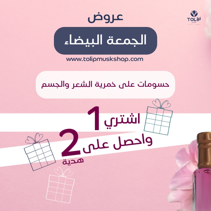 Hair and Body Oil Khamriya