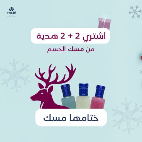 مسك الجسم (3ml*4)