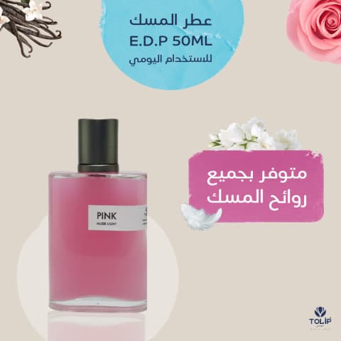 Musk Perfume 50 ml