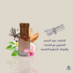 Body Oud