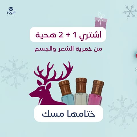 خمرية الشعر والجسم الزيتية 